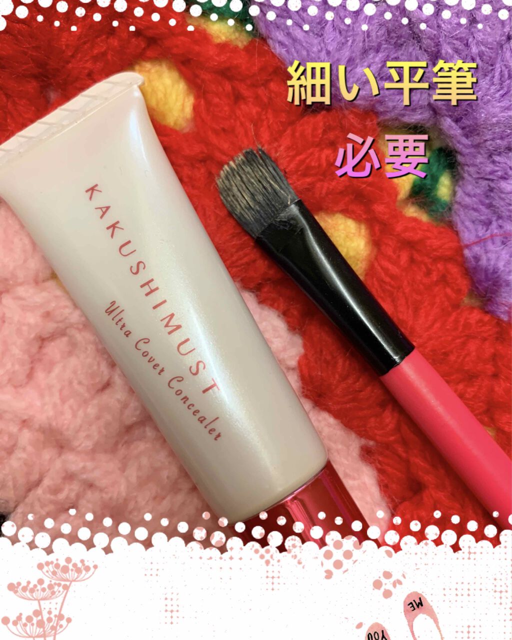 ウルトラカバーコンシーラー/カクシマスト/クリームコンシーラーを使ったクチコミ(2枚目)