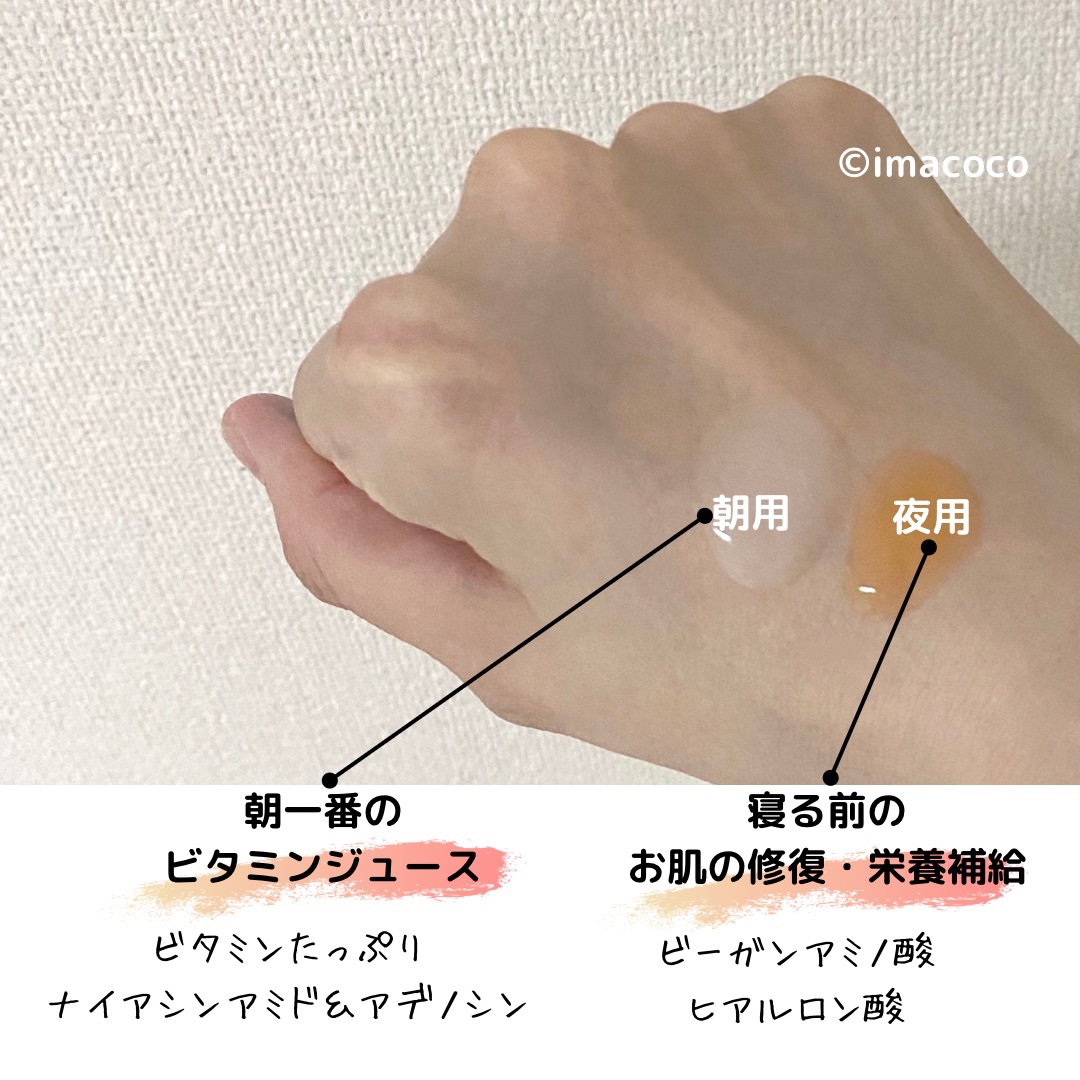 インテンシブAM7 セラム/Raftel/美容液を使ったクチコミ（2枚目）