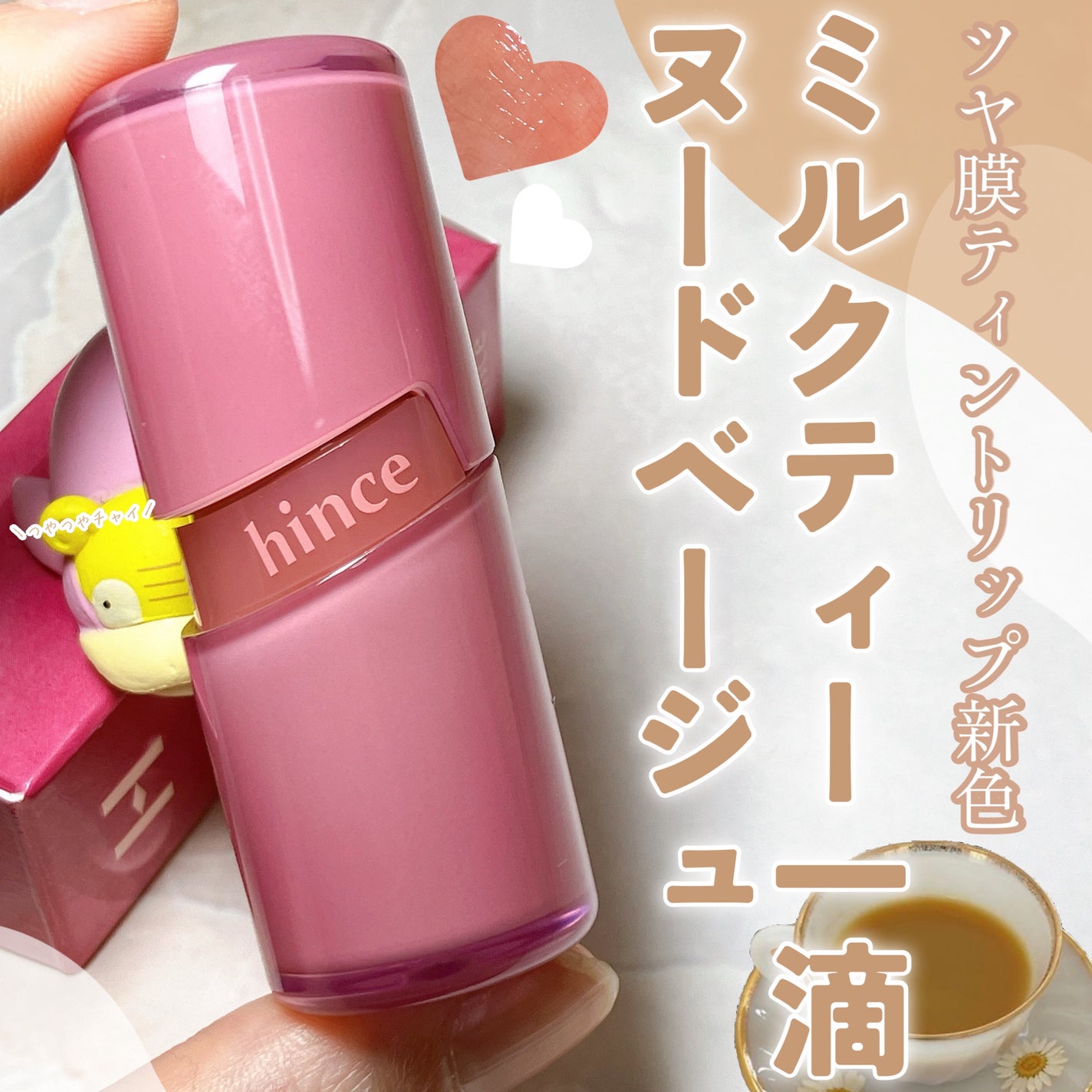 ロウグロウジェルティント/hince/リップティントを使ったクチコミ(1枚目)