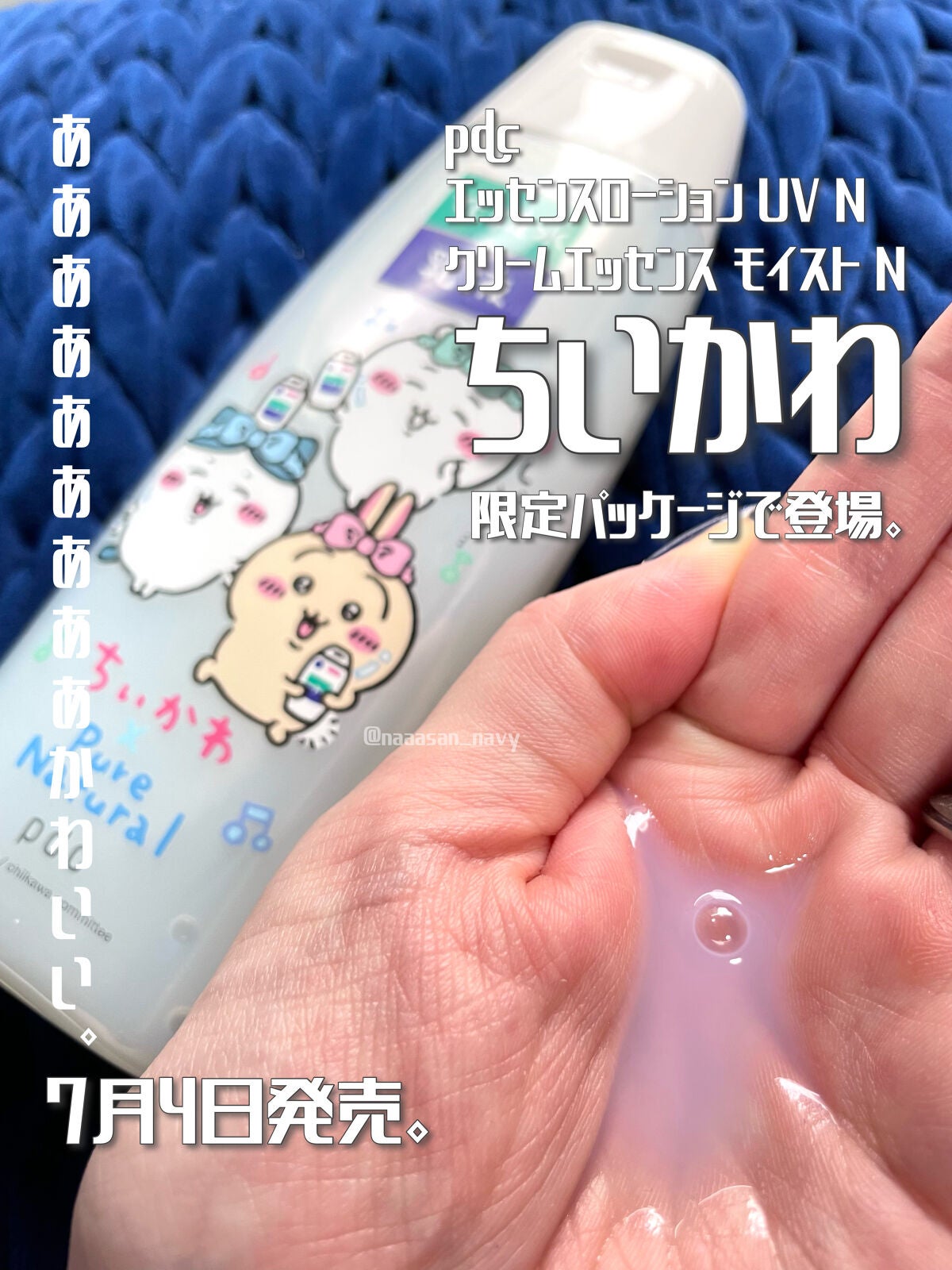 ピュア ナチュラル エッセンスローション UV/pdc/オールインワン化粧品を使ったクチコミ(1枚目)