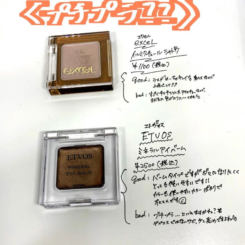 ちょむ@フォロバ100 on LIPS 「こんにちは🌞ちょむです😆今回は単色アイシャドウの比較レビューで..」(3枚目)