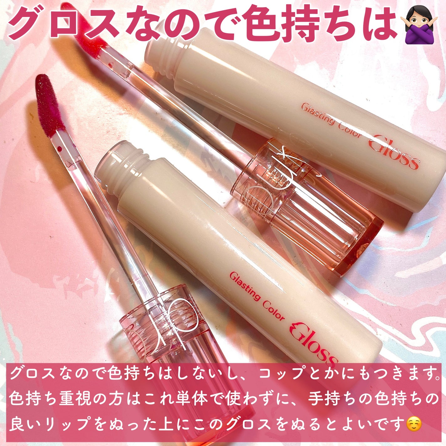 グラスティングカラーグロス/rom&nd/リップグロスを使ったクチコミ(8枚目)