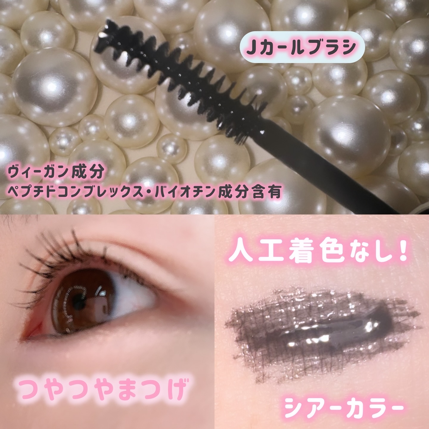 アイラッシュトリートメントセラム/BANILA CO/まつげ美容液を使ったクチコミ（2枚目）