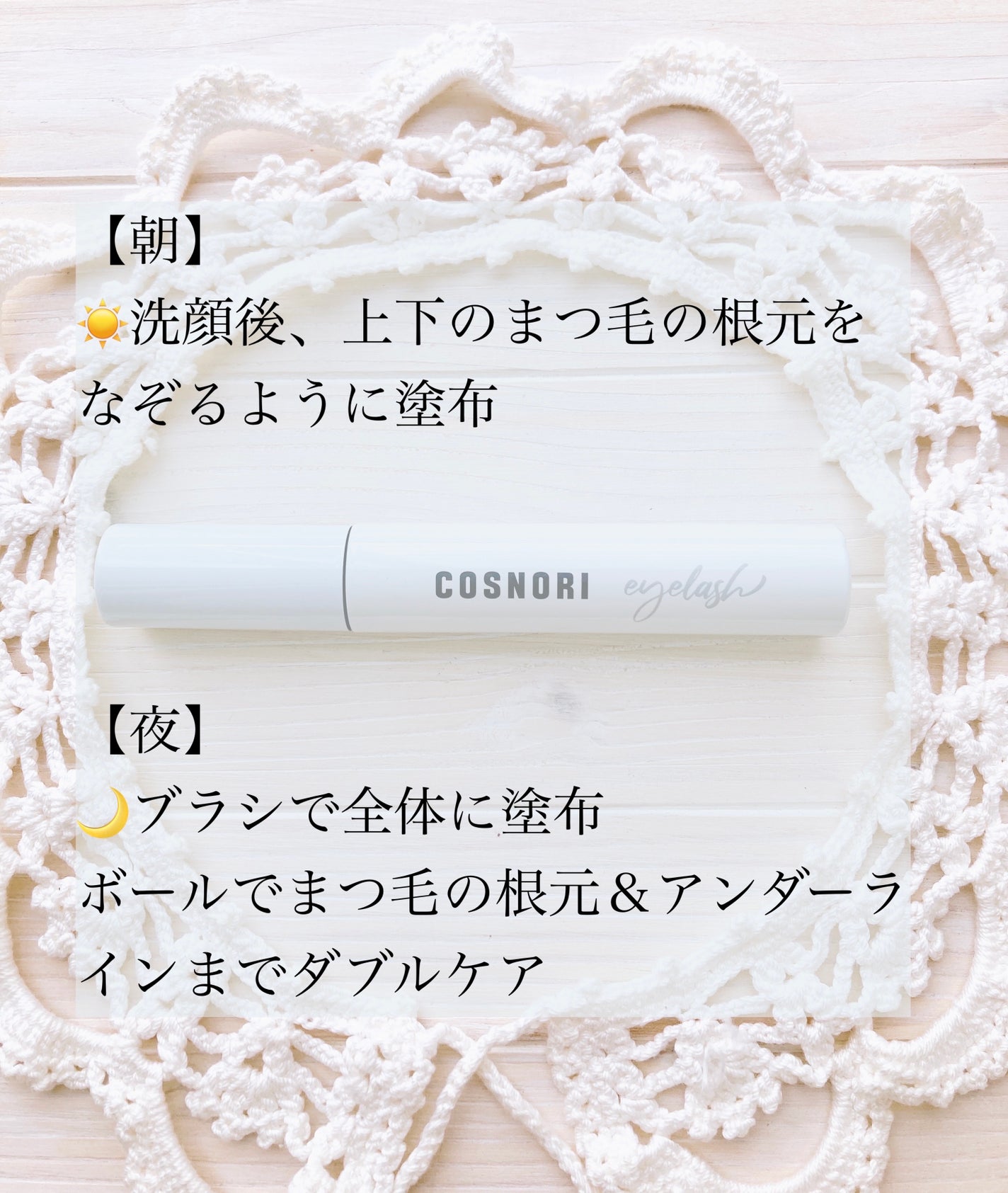 ロングアクティブアイラッシュセラム/COSNORI/まつげ美容液を使ったクチコミ(4枚目)