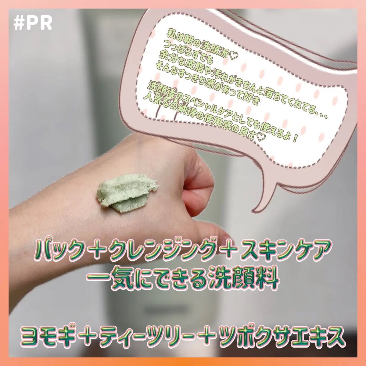 ヴィーガンパッククレンザーチューブ/WHIPPED/洗顔フォームを使ったクチコミ（3枚目）