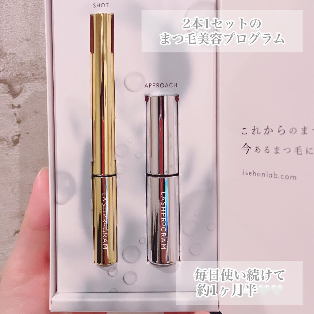 ラッシュプログラム /ISEHAN Lab./まつげ美容液を使ったクチコミ（2枚目）