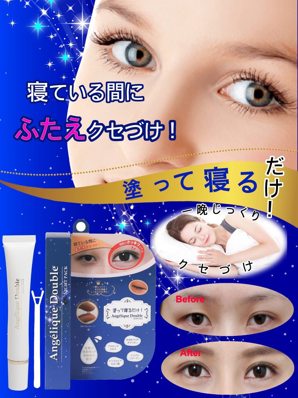 アンジュリックダブル/NATURA BLANC/二重まぶた用アイテムを使ったクチコミ(2枚目)