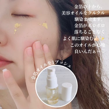さらりと潤う美容オイル (透き通るような香り)/MAKANAI/美容液を使ったクチコミ（6枚目）