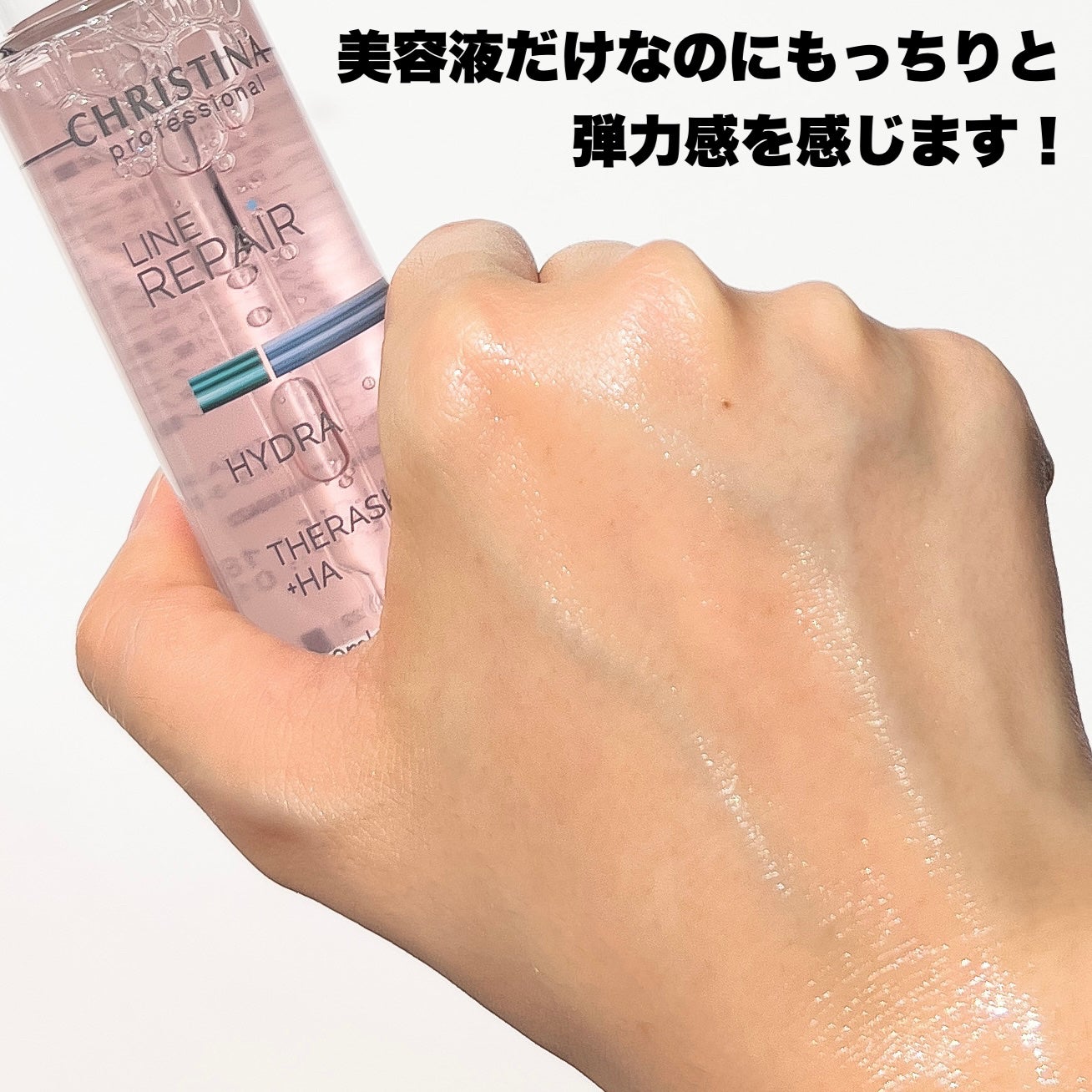 テラスキン/LINE REPAIR/美容液を使ったクチコミ(5枚目)