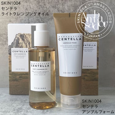 SKIN1004
センテラ ライト クレンジングオイル 200ml
センテラ アンプルフォーム 125ml
*
＼シカ成分*配合のクレンジング＆洗顔／
◎センテラ ライト クレンジングオイル
さらりと軽