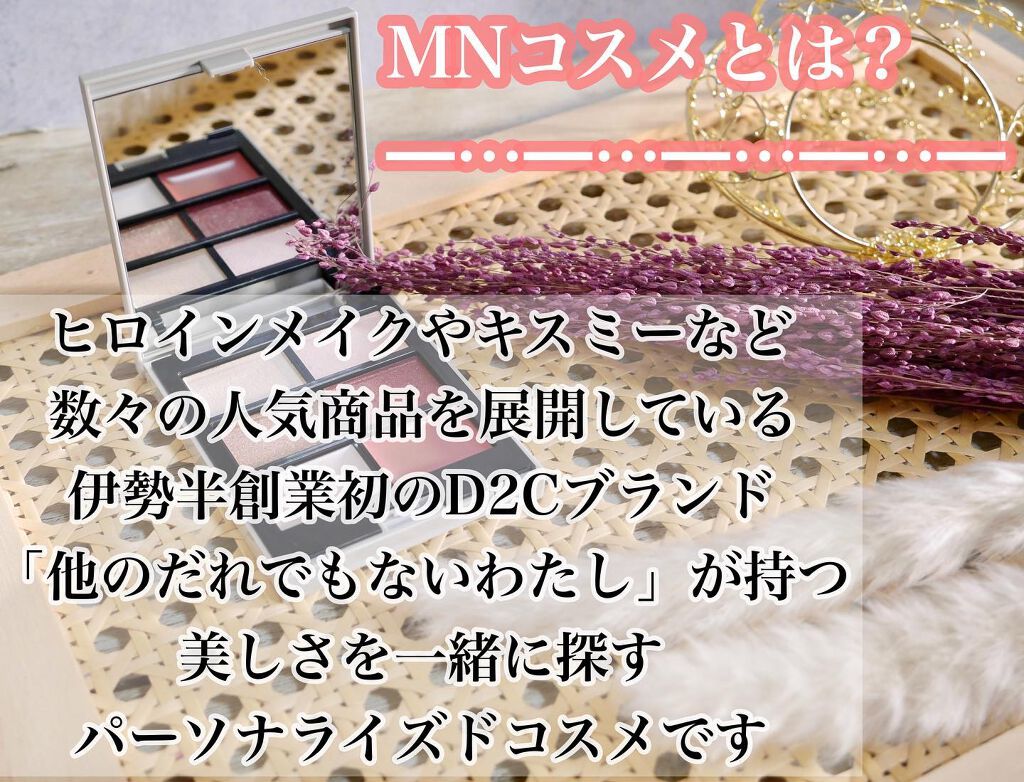 MY MIXED PALETTE 6色カスタムパレット/MN/マルチパレットを使ったクチコミ（2枚目）