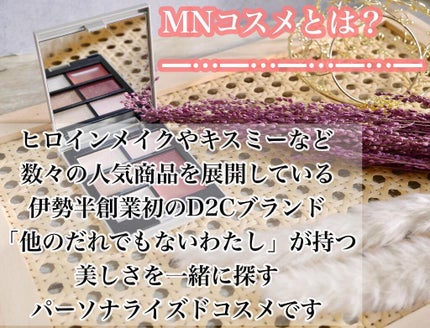 MY MIXED PALETTE 6色カスタムパレット/MN/マルチパレットを使ったクチコミ(2枚目)