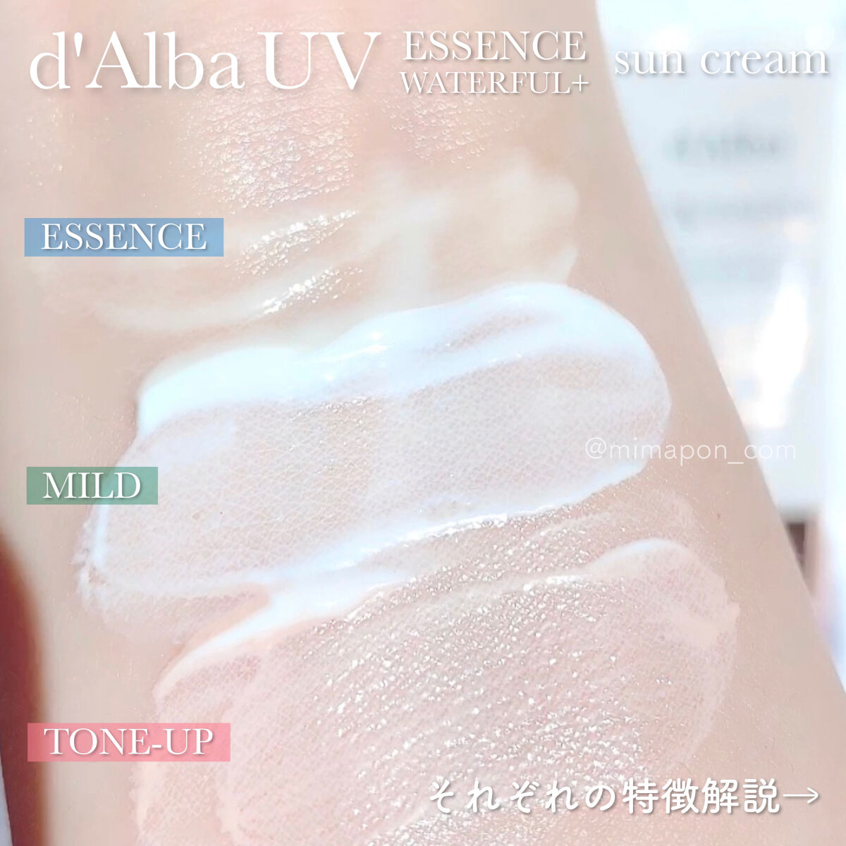 ウォータフルマイルドサンクリーム/ダルバ/日焼け止めクリームを使ったクチコミ（3枚目）