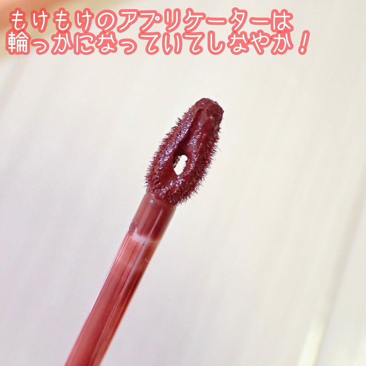 ブラーホイップド リップティント /SO GLAM/リップティントを使ったクチコミ(3枚目)