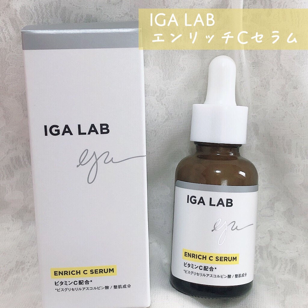 エンリッチCセラム/IGA LAB/美容液を使ったクチコミ(2枚目)