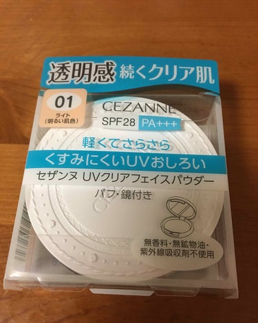 セザンヌ UVクリアフェイスパウダー 01 ライト 明るい肌色
値段734円(税込)

ずっと買いたいと思っていて買っていなかったのでついに購入しました。

肌に乗せるとすぐに肌の色に馴染んで浮かずにい