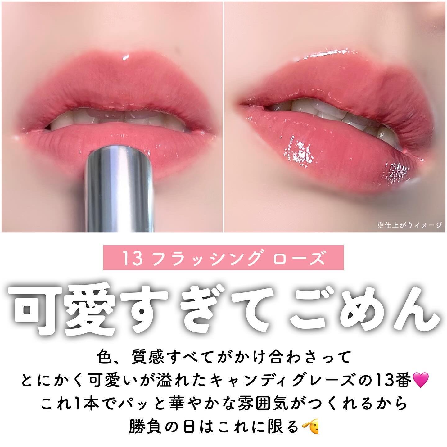 2024年春新作口紅】YSL ラブシャイン キャンディグレーズ｜YVES SAINT