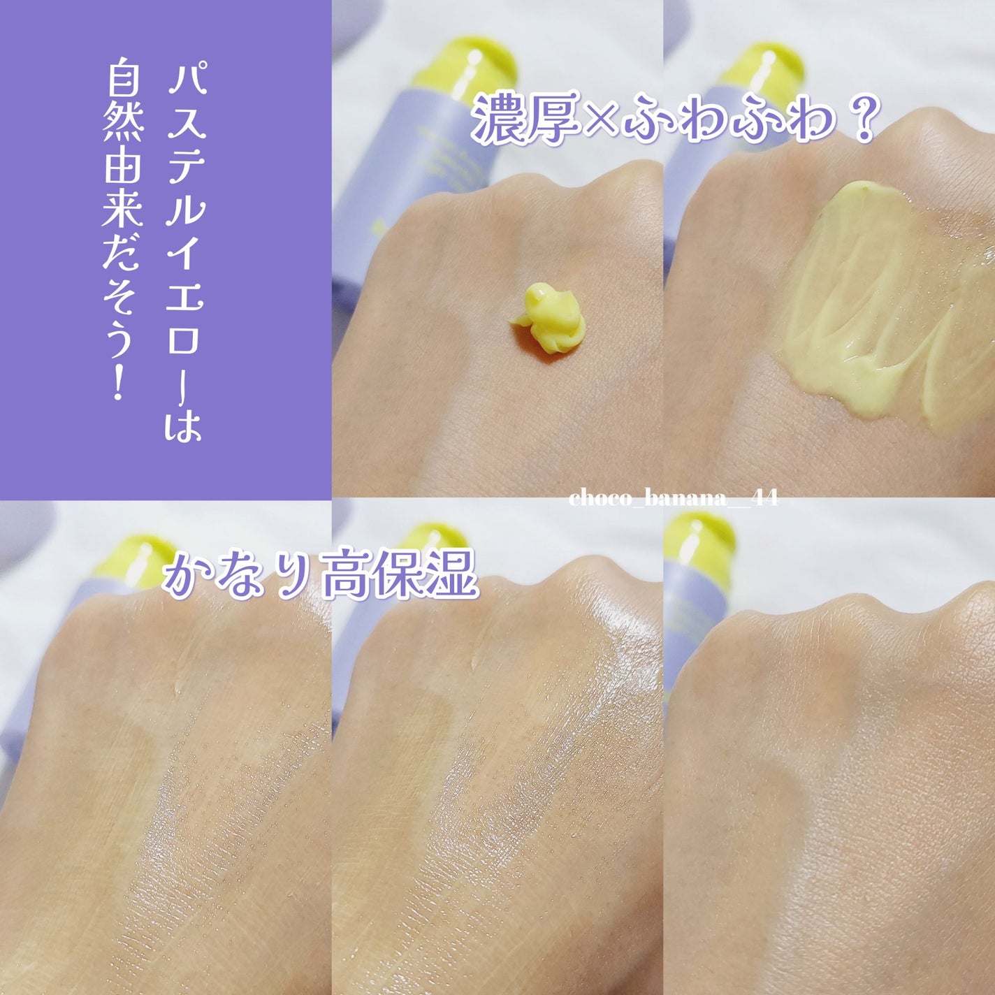 ビタミンA-mazingバクチオールナイトクリーム/By Wishtrend/フェイスクリームを使ったクチコミ(4枚目)