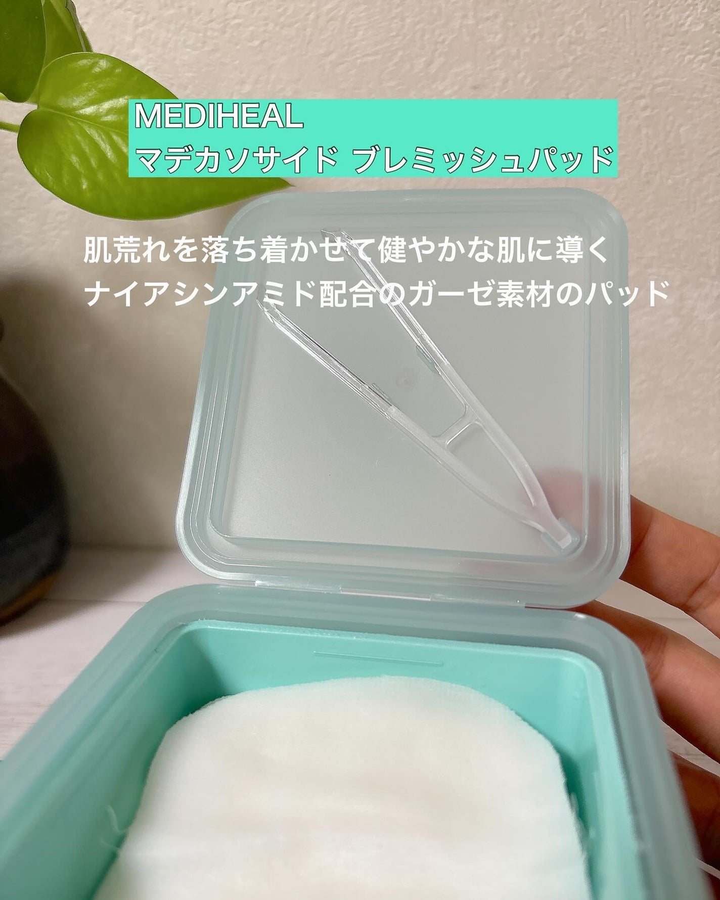 マデカソサイド ブレミッシュパッド/MEDIHEAL/トナーパッドを使ったクチコミ(2枚目)