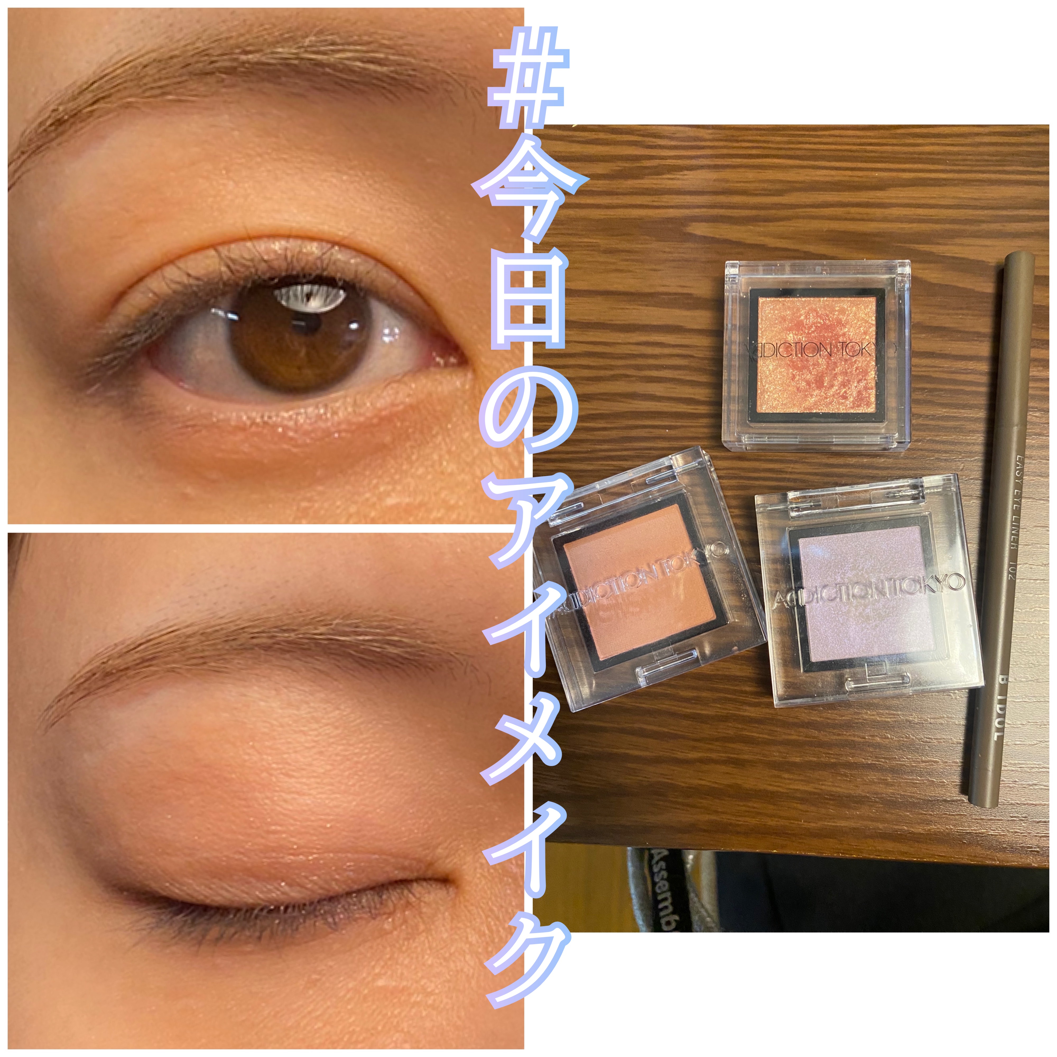 イージーeyeライナー/b idol/ジェルアイライナーを使ったクチコミ（1枚目）