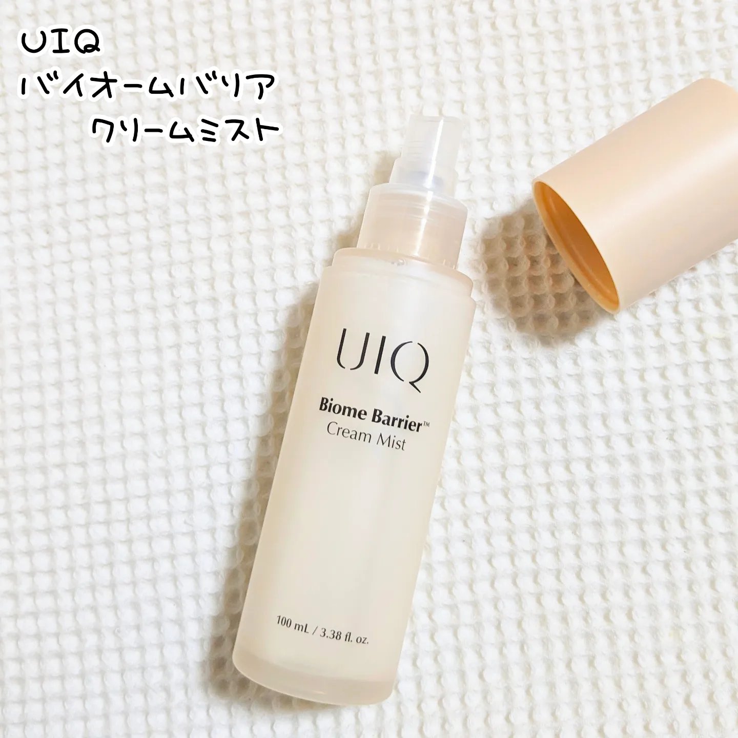 バイオームバリア クリームミスト/UIQ/ミスト状化粧水を使ったクチコミ（1枚目）