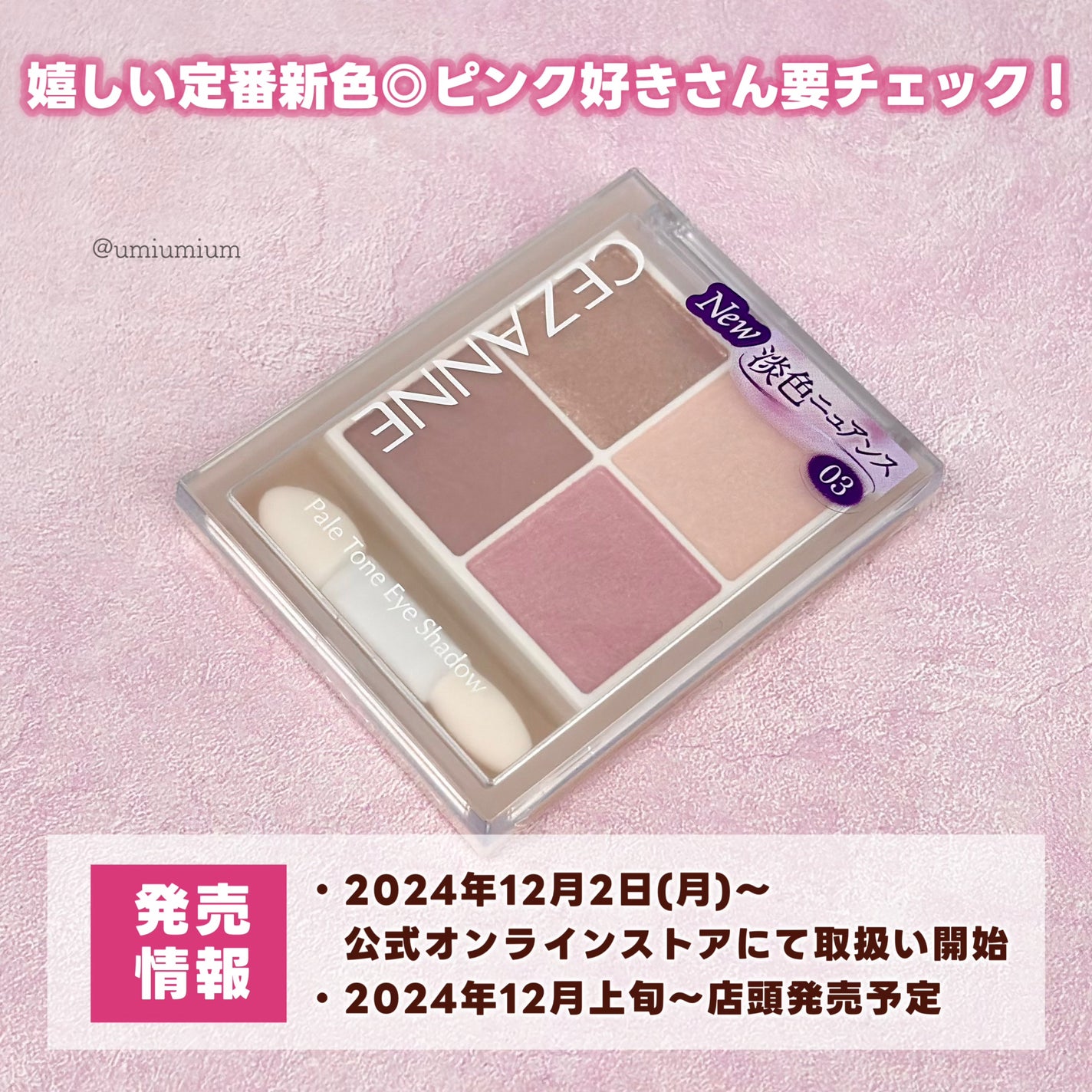 ペールトーンアイシャドウ/CEZANNE/アイシャドウを使ったクチコミ(7枚目)