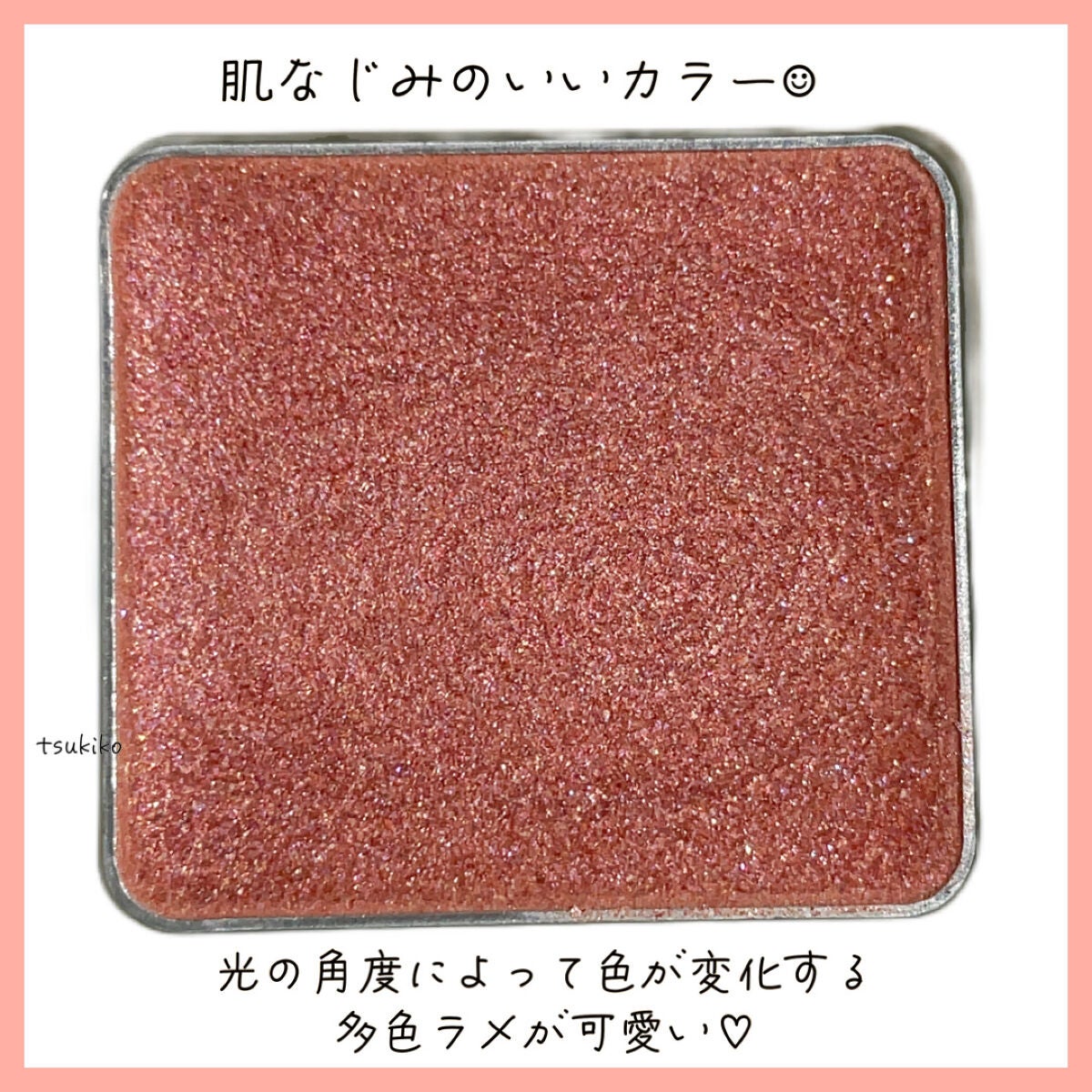 SUIKOミネラルマルチカラー/SUIKO HATSUCURE/単色アイシャドウを使ったクチコミ(4枚目)