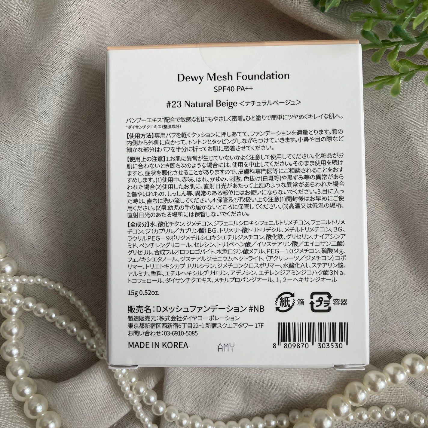 デューイーメッシュファンデーション/ASUNE /クッションファンデーションを使ったクチコミ(9枚目)