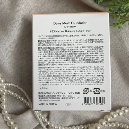 デューイーメッシュファンデーション/ASUNE /クッションファンデーションを使ったクチコミ(9枚目)