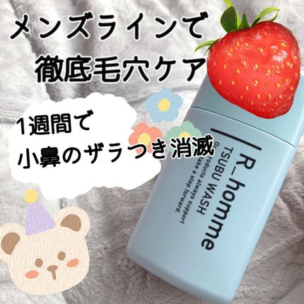 TSUBU WASH/R-homme/洗顔パウダーを使ったクチコミ(1枚目)