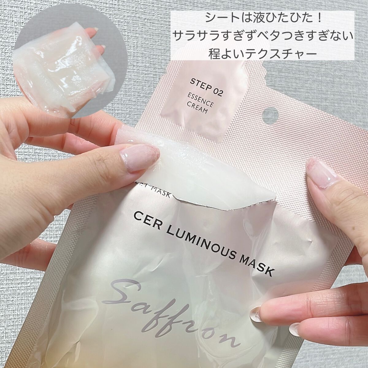 ルミナスマスク   (ケアクリーム付き) /cerXcer/シートマスク・パックを使ったクチコミ（3枚目）