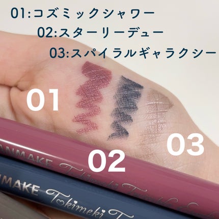 トキメキトゥインクルアイライナー/キャンメイク/リキッドアイライナーを使ったクチコミ(2枚目)