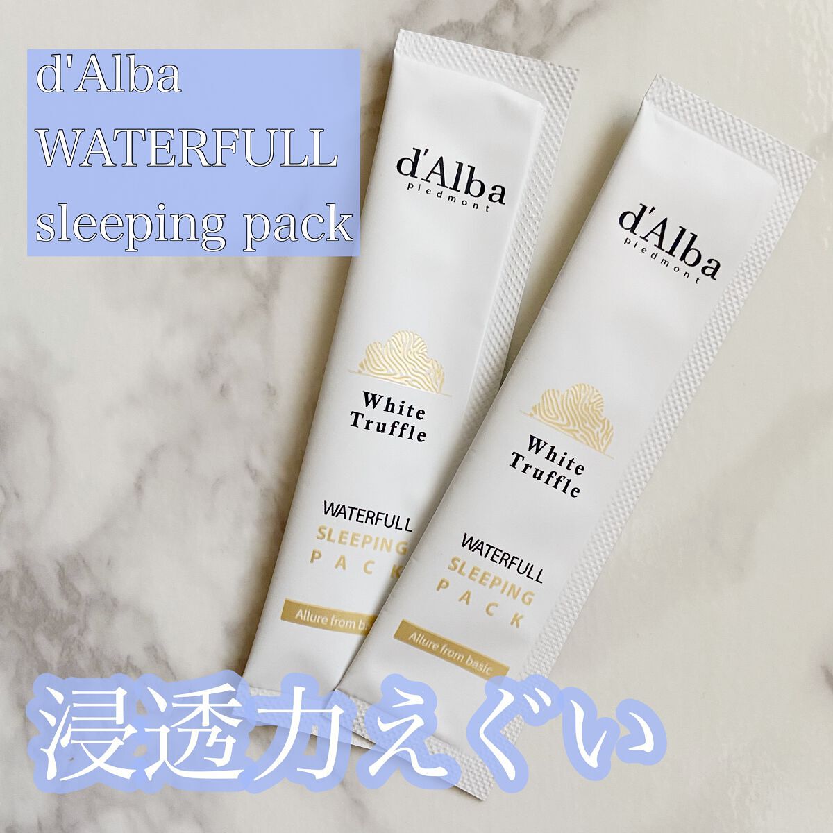 ホワイトトリュフウォータフルヴィーガンスリーピングパック/ダルバ/シートマスク・パックを使ったクチコミ（1枚目）