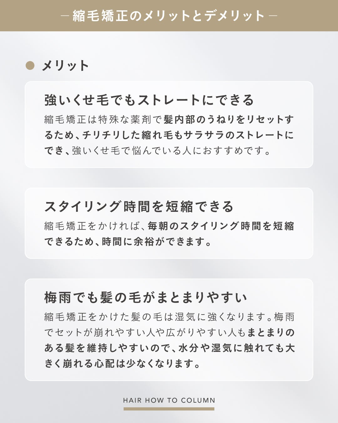 SALONIA(サロニア)公式アカウント on LIPS 「【HAIRHOWTOCOLUMN】縮毛矯正は何ヶ月もつ?スト..」(5枚目)