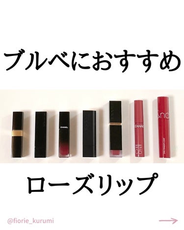 CHANEL ルージュ ココ フラッシュのクチコミ「ブルベさんにおすすめ ローズ系リップ7選💄

シャネル
ルージュココフラッシュ82
▶︎瑞々し.....」（1枚目）