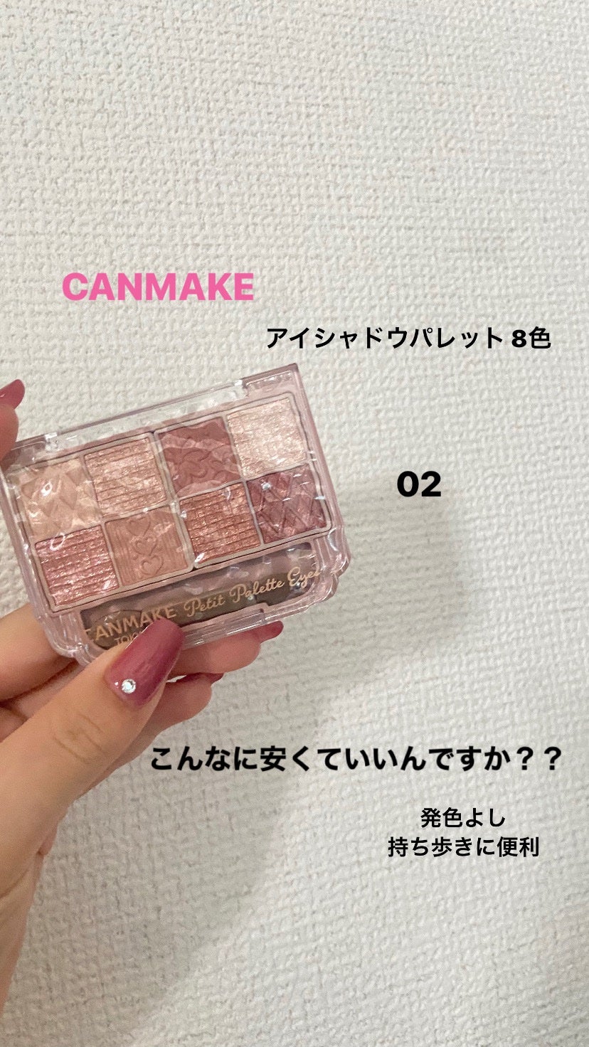 プティパレットアイズ/キャンメイク/パウダーアイシャドウを使ったクチコミ(1枚目)
