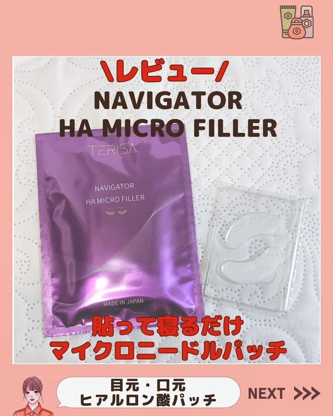 ã²ãªãð»ãã©ãã on LIPS ã#ã³ãšã¿ã¹#PRã³ãšã¿ã¹ã®ã¢ãã¿ãŒãã£ã³ããŒã³ã§é ãããããã²..ãïŒ1æç®ïŒ