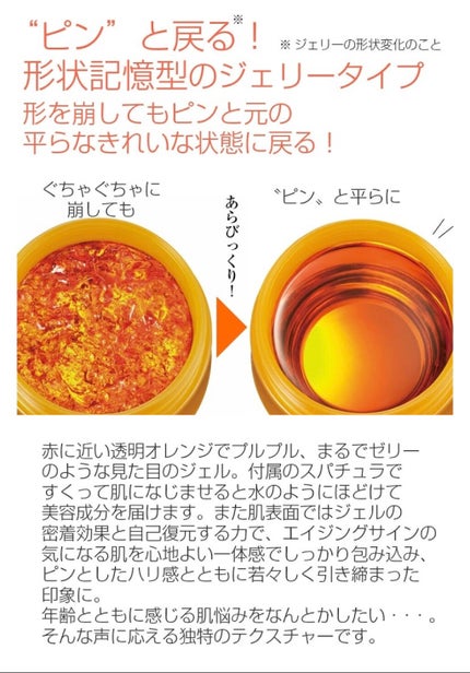 アスタコラーゲンジェリー/コスメビュッフェ/美容液を使ったクチコミ(3枚目)