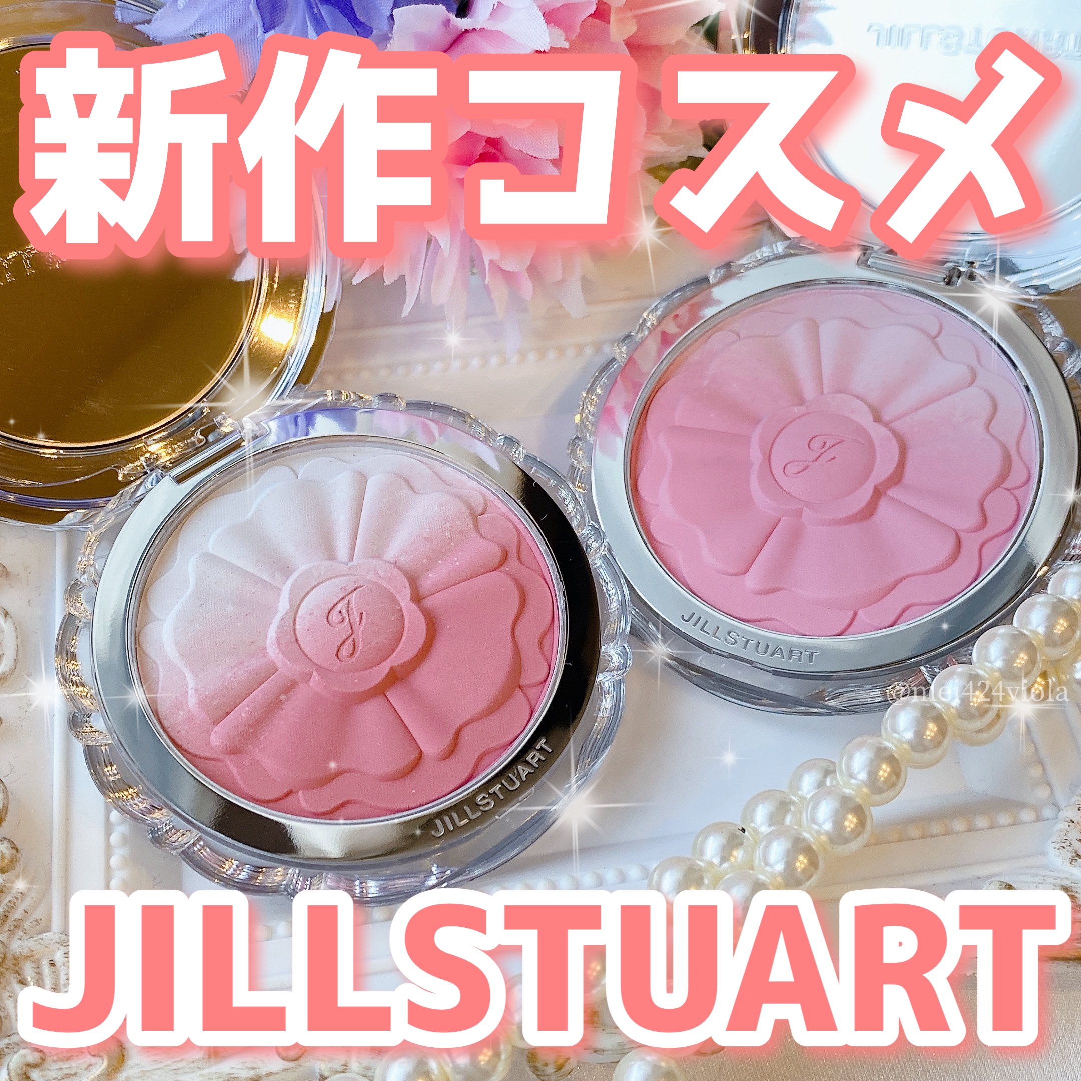 フラワークチュール メイクアップパフ/JILL STUART/パフ・スポンジを使ったクチコミ（1枚目）