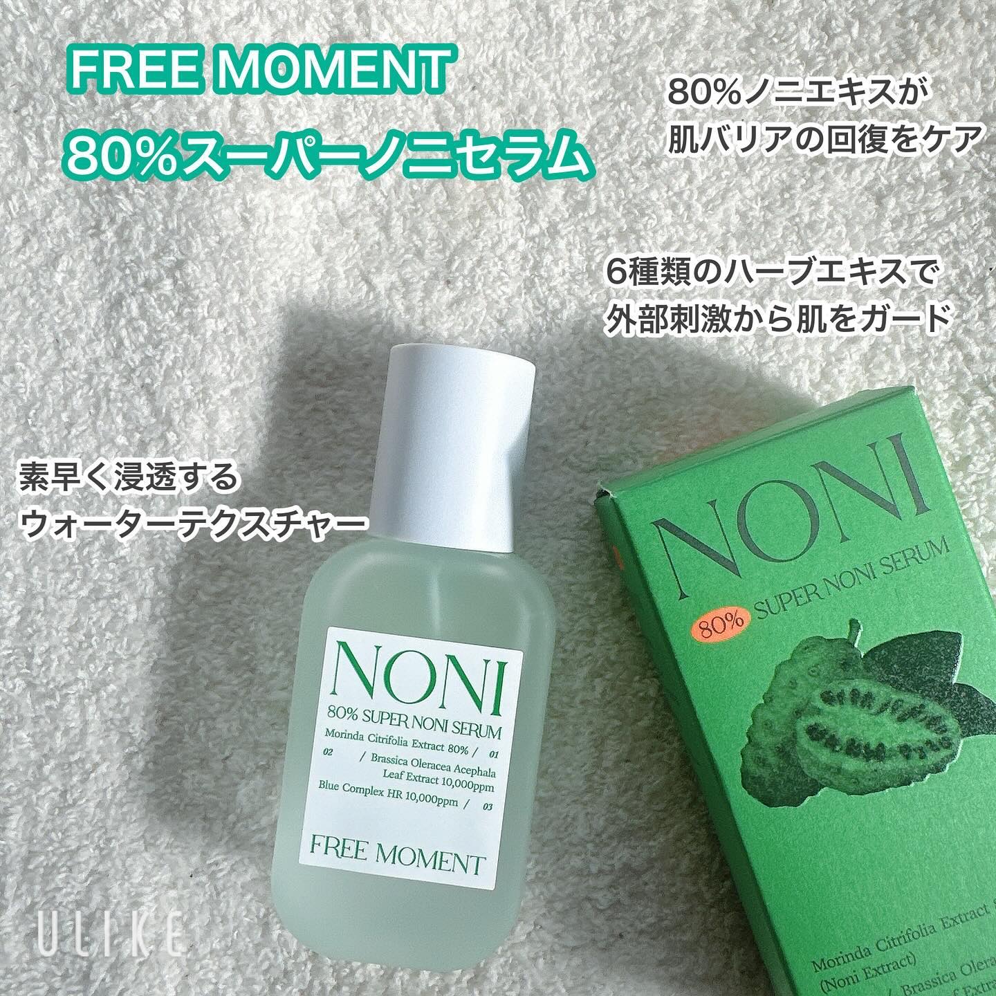 グリーンカーミングセラムミスト/Free Moment /ミスト状化粧水を使ったクチコミ（2枚目）
