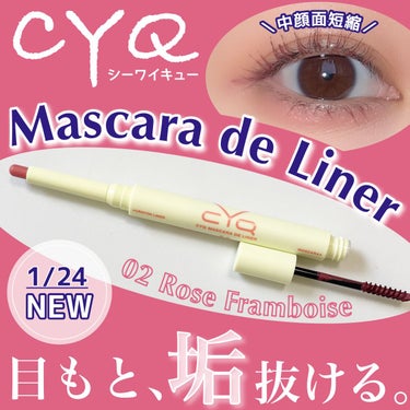 CYQ MASCARA DE LINER/CYQ/マスカラを使ったクチコミ（1枚目）