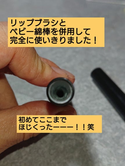 M·A·C プレップ プライム リップ/M・A・C/リップクリームを使ったクチコミ(2枚目)