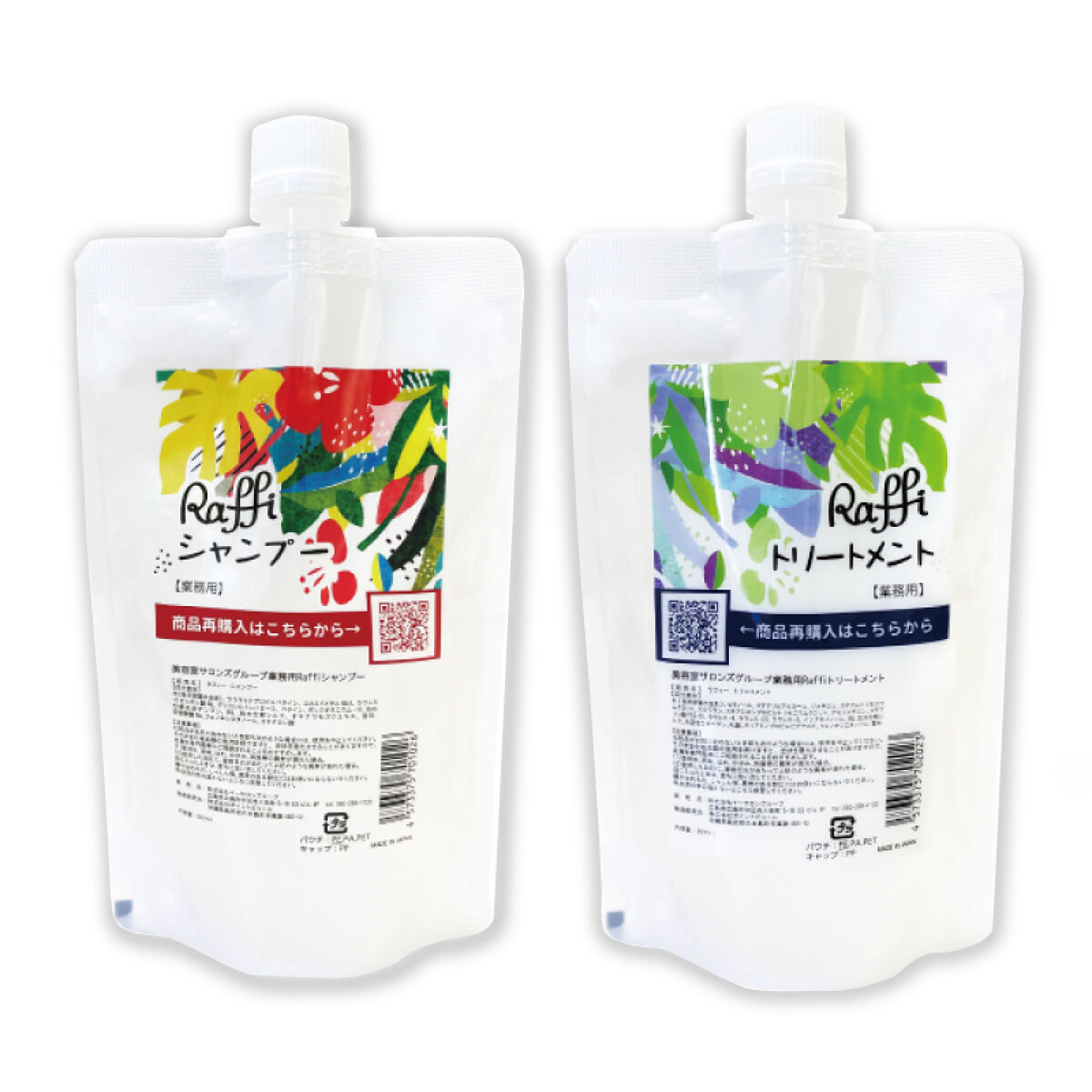 シャンプー＆トリートメントセット 各300ml