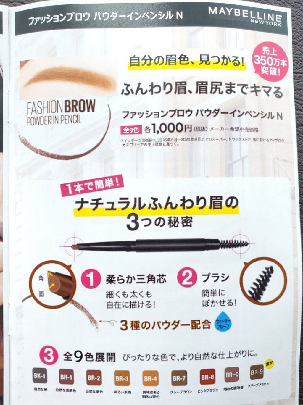 ファッションブロウ パウダーインペンシル N/MAYBELLINE NEW YORK/アイブロウペンシルを使ったクチコミ(8枚目)