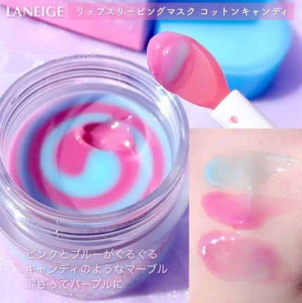 リップスリーピングマスク コットンキャンディ/LANEIGE/リップマスクを使ったクチコミ(3枚目)