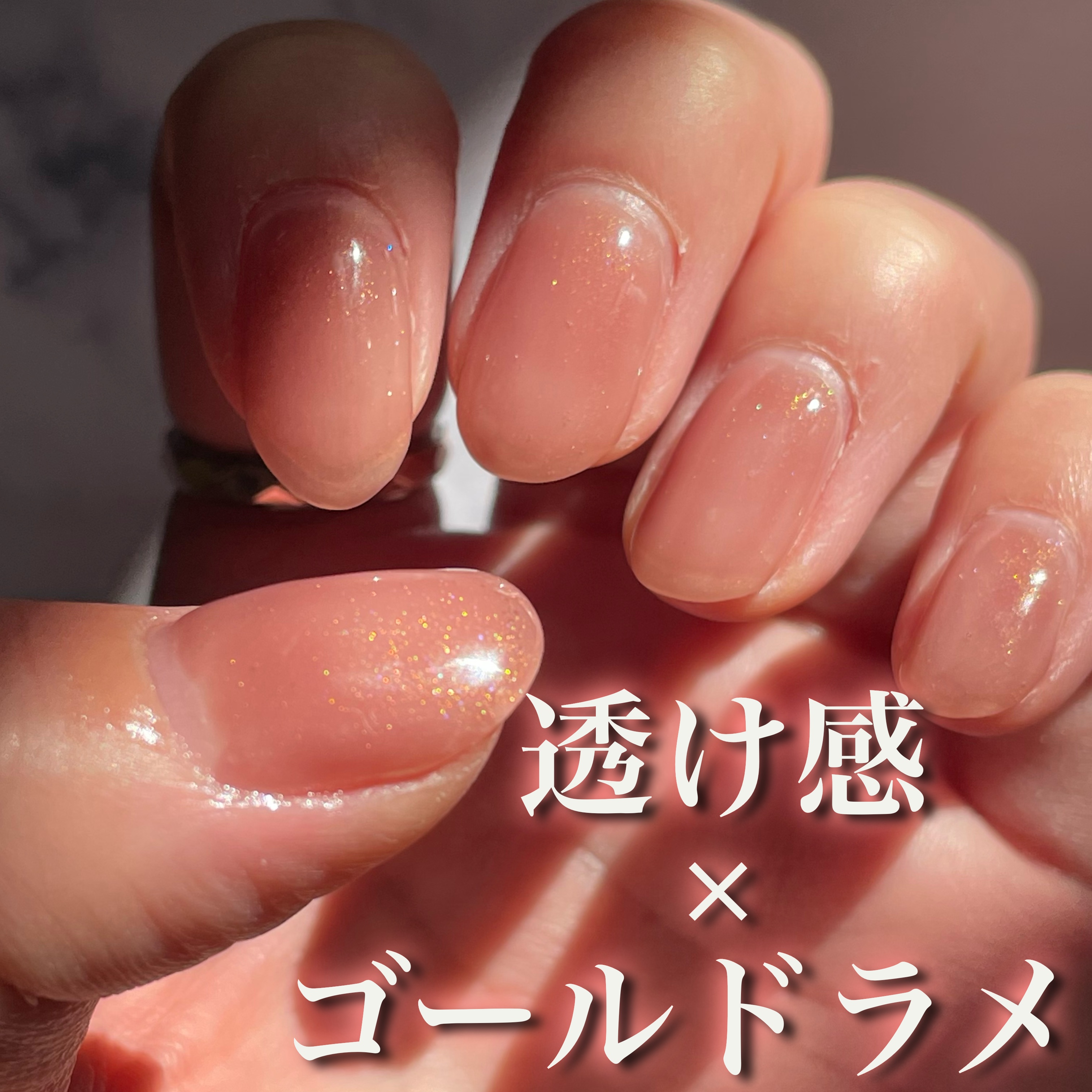 ジェルネイルDA/IDATE/ジェルネイルを使ったクチコミ（3枚目）