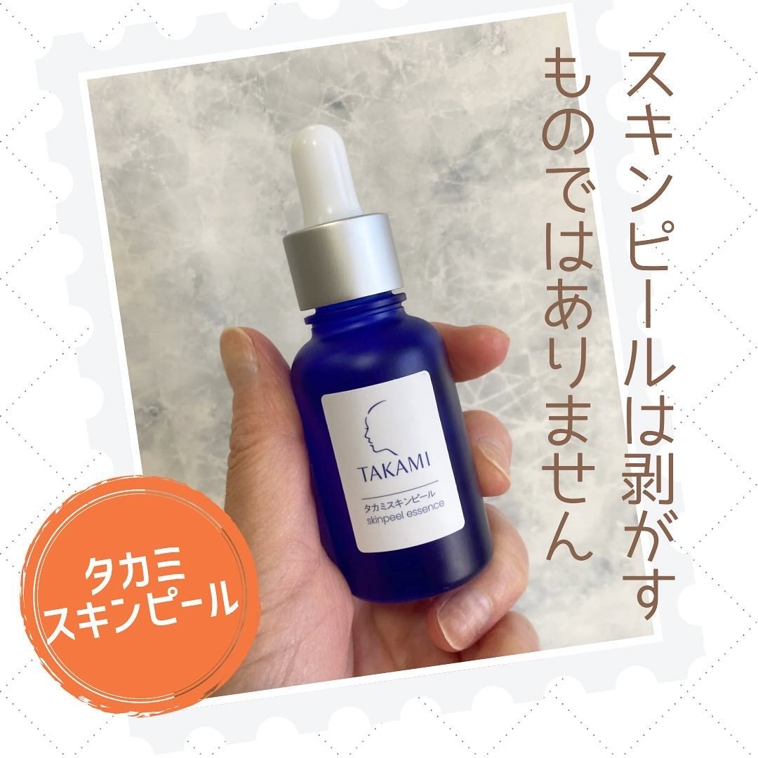 タカミスキンピール/タカミ/ブースター・導入液を使ったクチコミ(1枚目)