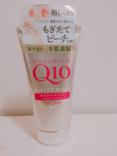 コエンリッチQ10 薬用ホワイトニング ハンドクリーム（もぎたてピーチ）のクチコミ「今回はハンドクリームです。
これも年齢を重ねる毎に、模索し続けています。
某雑誌で1位だったの.....」（1枚目）