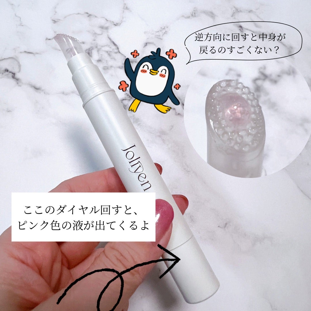 バランシングリップセラム/Joliyen/リップ美容液を使ったクチコミ(2枚目)