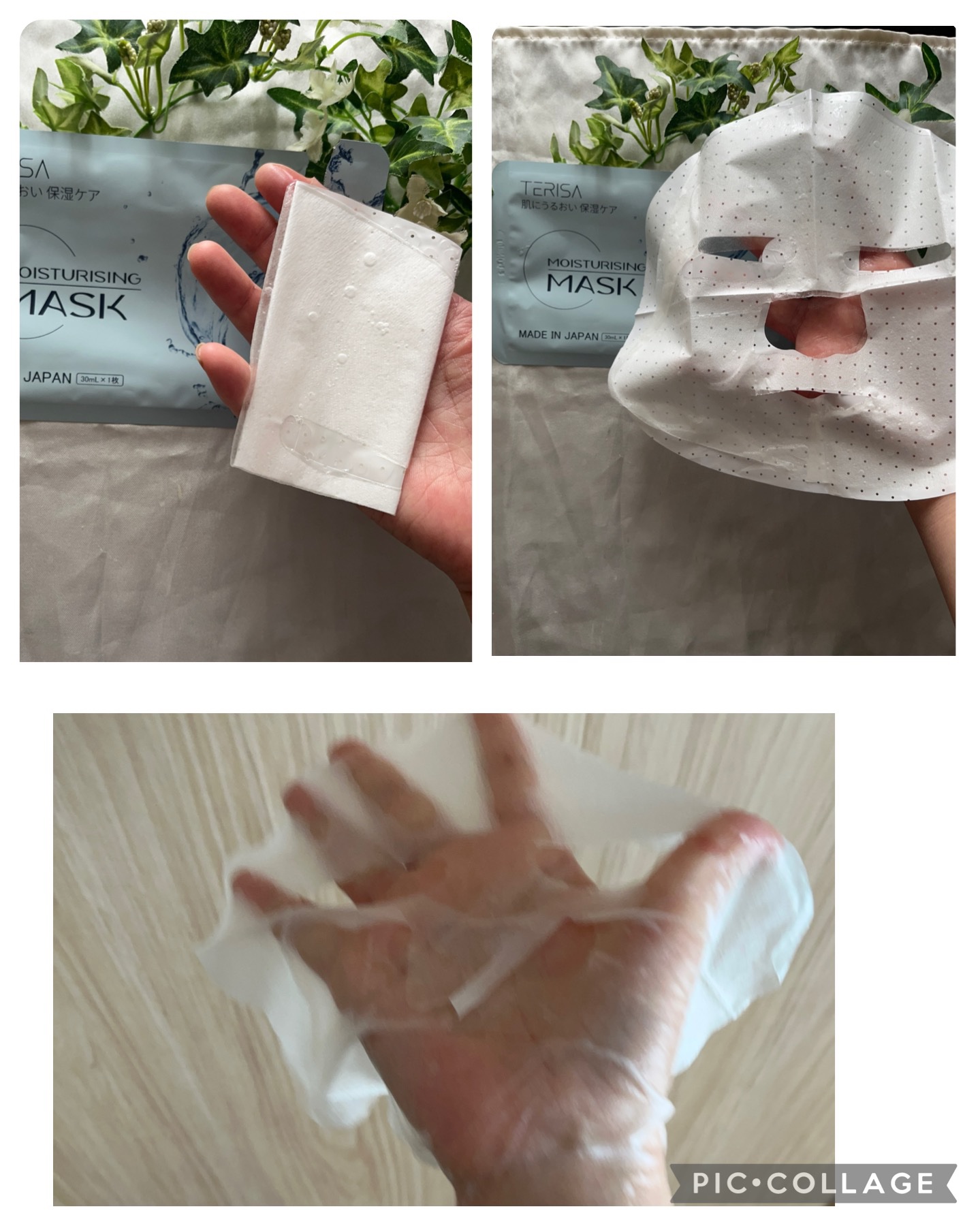フェイスマスク/TERISA/シートマスク・パックを使ったクチコミ（2枚目）